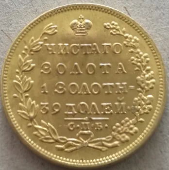 1829 Rusijos Imperijos 5 Rublių - Nikolajus I Kopijuoti Aukso Moneta