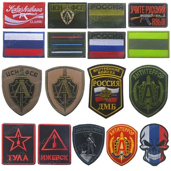Rusijos Vėliava Išsiuvinėti Pleistrai Kariuomenės Karinių Kaukolė Pleistrai Taktinis Emblema Appliques Rusijos Kareivis Siuvinėjimas, Emblemos