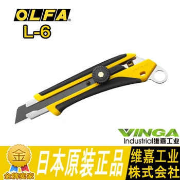 OLFA L6-AL ComfortGrip serijos sunkiųjų cutter universalus programos skylę 