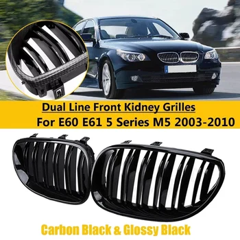 AL21 -Gloss Black Automobilių Priekiniai Inkstų Grotelės, Grotelės BMW 5 Series E60 E61 M5 520I 535I 550I 2003-2010 Sedanas