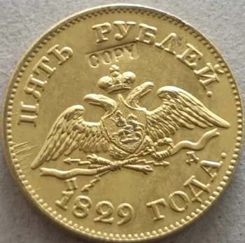 1829 Rusijos Imperijos 5 Rublių - Nikolajus I Kopijuoti Aukso Moneta