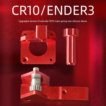 3D Spausdintuvas Priedai CR-10s Ekstruderiu Ender-3 Btech du perdavimo Ekstruderiu