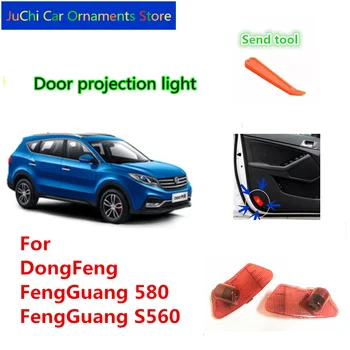 Automobilių durų projekcija šviesos, automobilių durų sveiki, lengvieji, automobilių durelių apšvietimo DongFeng FengGuang 580, DongFeng FengGuang S560