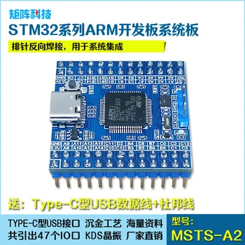 STM32F103RCT6 Sistema Valdybos Core Valdybos STM32 Pramonės Mažas Dydis