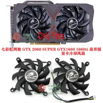 Nauja Spalvinga RTX2060 SUPER GTX1660 GTX1660ti Graphics Vaizdo plokštės aušinimo ventiliatorius 1Set