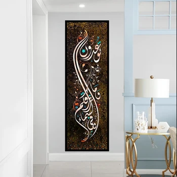 Islamo arabų Kaligrafija Drobės Paveikslai Musulmonų Religinių Plakatai ir Spausdina Sienos Meno Nuotrauką Kambarį Namo Apdaila