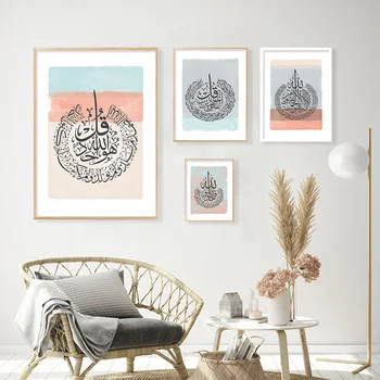 Šiaurės Ayatul Kursi Sweet Pink Islamo Kaligrafija Sienos Menas Drobė Paveikslų, Namų Puošybai Plakatus ir nuotraukas Miegamasis