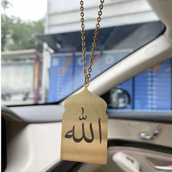 ISLAMO Dievas musulmonų AYATUL KURSI Nerūdijančio Plieno Automobilio Galinio vaizdo Veidrodėlis Automobilių Pakabukas