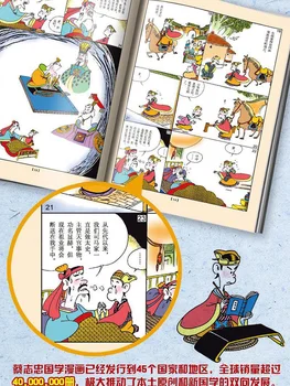 Cai Zhizhong Komiksai Guoxue Serijos visos 6 Komiksai Surinkimą Lao Zi Shuo Zhuang Zi Kinijos Edition Kinijos Klasė
